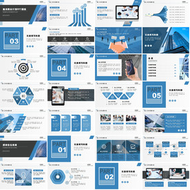 蓝色科技商务通用PPT