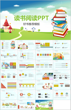 卡通读书阅读看书在线教育PPT