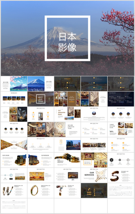 浪漫樱花季桃花赏樱花节PPT