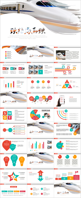 高铁复兴号动车铁路局和谐号火车