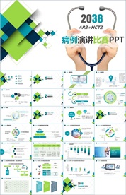 医疗护理PPT