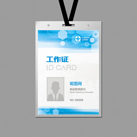 蓝色科研工作证设计