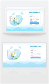远程教育系统登录界面