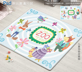 可爱卡通动物儿童地垫