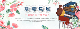 钢琴 培训