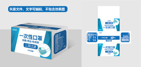 一次性口罩包装