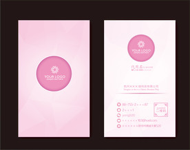 粉色名片