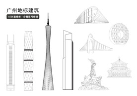广州地标建筑
