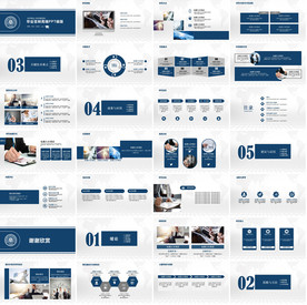 严谨蓝色毕业论文答辩PPT