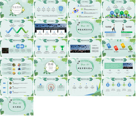 绿色环保健康工作汇报PPT