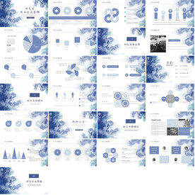 严谨蓝色毕业论文答辩PPT