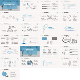 蓝色科技商务通用PPT