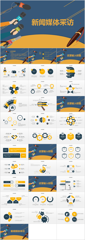 演讲与口才课件PPT