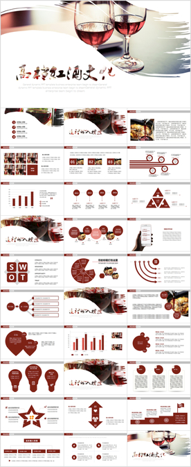 香槟美酒金色庆功PPT