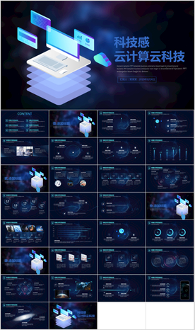 互联网融资商业计划书ppt