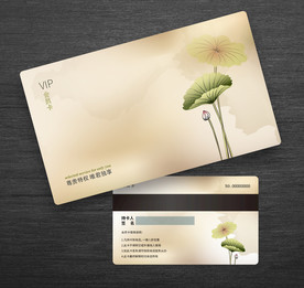 荷花会员卡