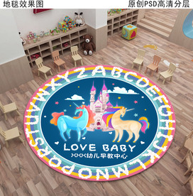 早教中心大型卡通地毯