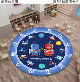 早教中心大型卡通地毯