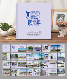 青春纪念册