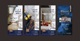 高端蓝色地产版式微信系列图片