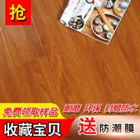 实木复合地板 创意直通车 主图