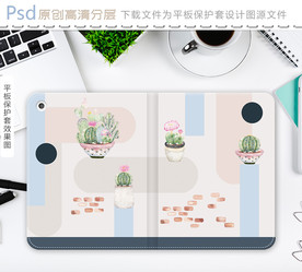 莫兰迪简约植物平板保护壳