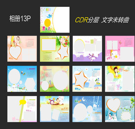 12个月可爱日历横向模版