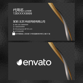 名片  酒店名片 名片模板