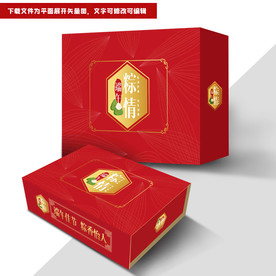 粽子礼盒
