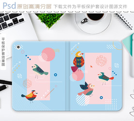 时尚几何可爱小鸟平板保护套