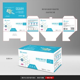 口罩包装设计