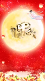 唯美中秋片头微信手机小视频AE