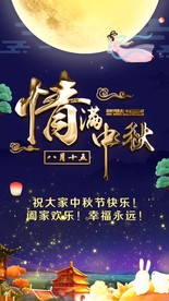 唯美中秋佳节送祝福片头小视频