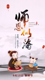 唯美中国风水墨教师节AE模板