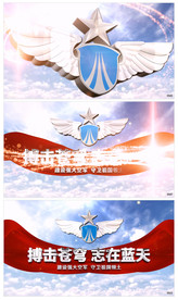 大气空军宣传片头
