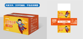 口罩包装