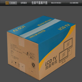 电子元件包装箱液晶屏包装