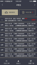 物流界面设计 APP界面模板