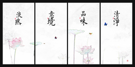 水墨荷花装饰画