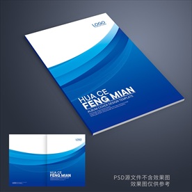 蓝色画册封面 蓝色封面