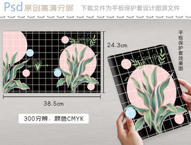 清新现代几何热带植物平板保护套
