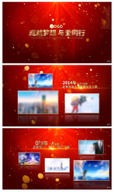 大气红色图文汇聚片头