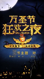 万圣节小视频AE模板
