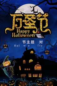 万圣节小视频AE模板