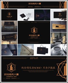 商业品牌宣传设计范本