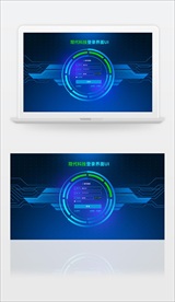 现代科技蓝色登录ui
