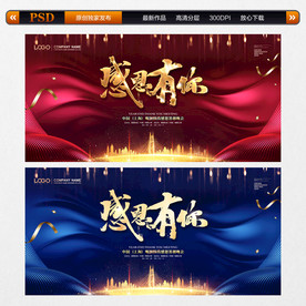 感恩有你