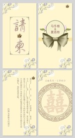 结婚请柬邀请函通用大气高端设计