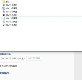 抖音视频BIM15个误区