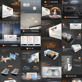 黑色酷炫数码家电建材浴霸详情页